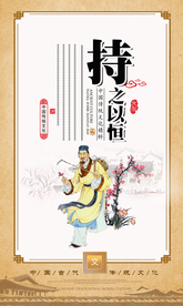 持之以恒校园文化标语海报素材