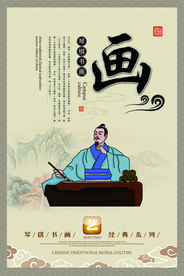 琴棋书画校园文化标语海报素材