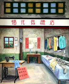 裁缝店