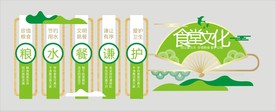 食堂文化