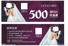 代金券婚纱