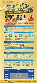 延保展架