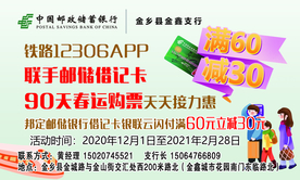 邮政储蓄银行 借记卡