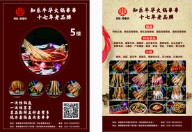 串串