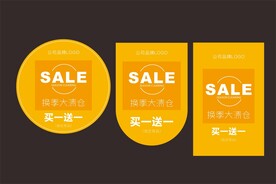 换季清仓