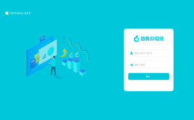后台登录UI