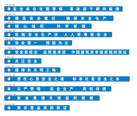 建筑工地横幅 木工棚 钢筋棚