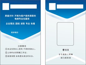 工作证