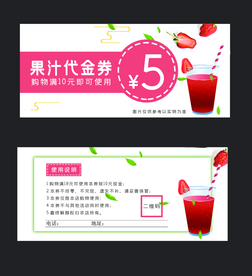 代金券