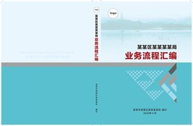 封面模版