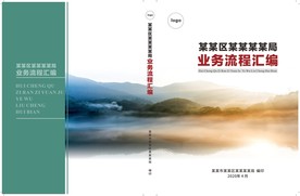 封面模版