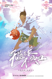 篮球