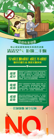 绿色禁止吸烟宣传展板
