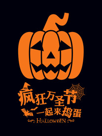 万圣节海报