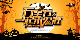 万圣节海报
