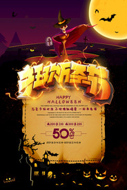 万圣节海报