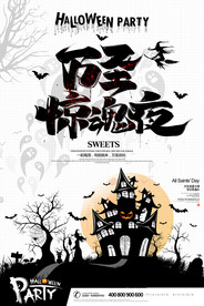 万圣节海报