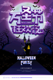 万圣节海报