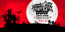 万圣节海报