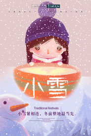 小雪海报