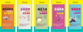 暑期亲子活动系列海报