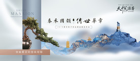 创意地产海报