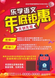 年底钜惠送书包