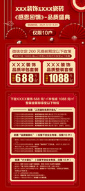 活动优惠展架