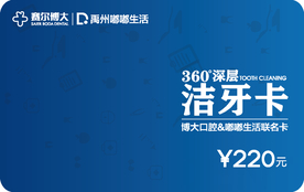 博大代金券