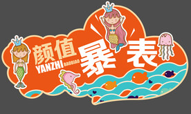 手举牌