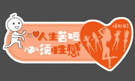 手举牌