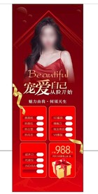 医美
