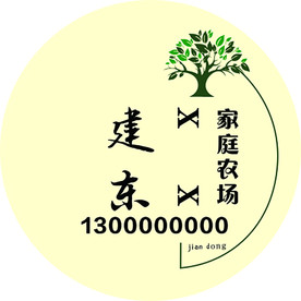 茶叶不干胶