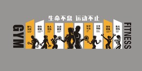 健身房背景墙