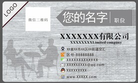 名片模板