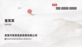 古风名片