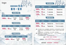 书法海报彩页