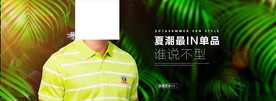 淘宝男装海报