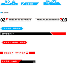 展版标题栏PPT素材
