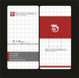 广告名片