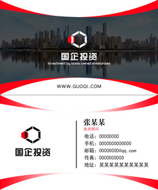 商务名片