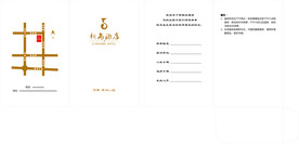 宾馆 酒店 房卡套