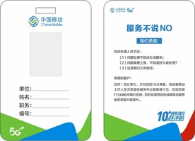 工作证