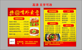 美食外卖卡