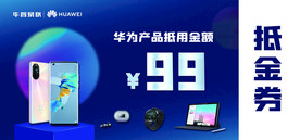 抵金券