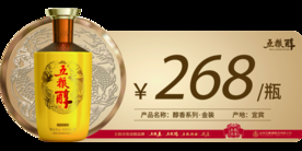 酒类价格标签