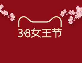 妇女节主图