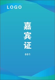 工作证