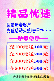 优惠活动卡
