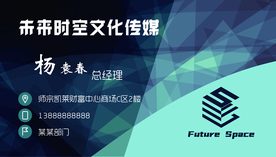 蓝色科技名片 IT名片